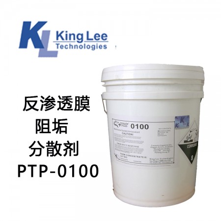 美國(guó)清力反滲透膜阻垢分散劑PTP-0100